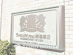 ライオンズマンション新座第2