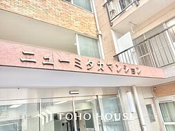 ニューミタカマンション