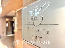 マイキャッスル目黒