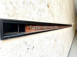 ディアナコート小石川竹早