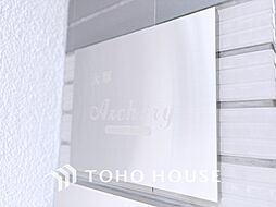 大塚アーチェリーマンション