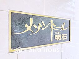 メゾンドール明石