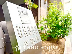 ナイスアーバン千駄木