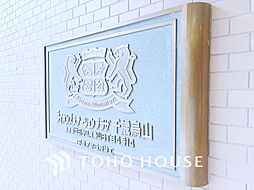 ライオンズステーションプラザ千歳烏山