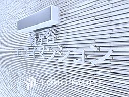 幡ヶ谷コーエイマンション