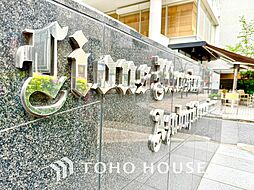 ライオンズマンション麻布十番南