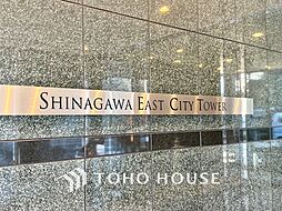 品川イーストシティタワー