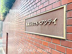 元代々木ペアシティ