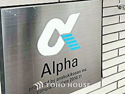 アルファステイツ世田谷一丁目