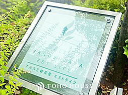 アルス三軒茶屋エストライフ