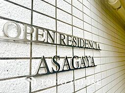 オープンレジデンシア阿佐ヶ谷