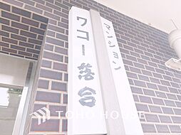 マンションワコー落合