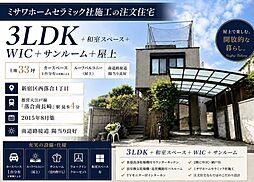 新宿区西落合一丁目　ミサワホームセラミック施工の邸宅
