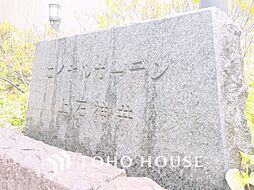 ロイヤルガーデン上石神井