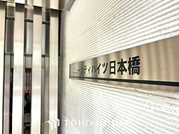 ニューシティハイツ日本橋
