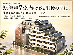 シティインデックス中野