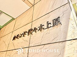 ルモンド代々木上原