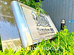 ライオンズシティ蔵前