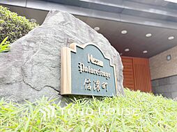 日神パレステージ信濃町