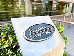 フォレステージ石神井公園
