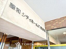 藤和シティホームズ西巣鴨