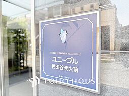 ユニーブル世田谷明大前