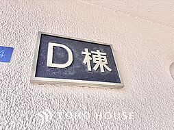ＤＩＫマンション和光Ｄ棟