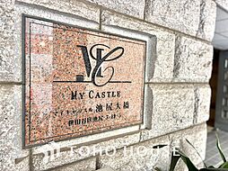 マイキャッスル池尻大橋