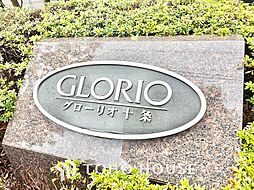 グローリオ十条