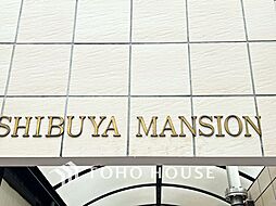 渋谷マンション