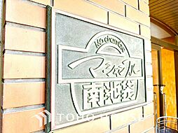 マ　シャンブル南池袋