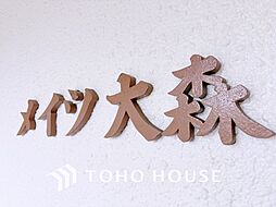 メイツ大森