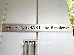 パークシティ大崎ザレジデンス
