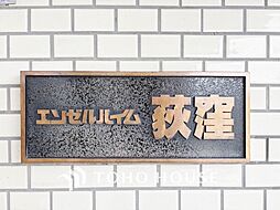 エンゼルハイム荻窪