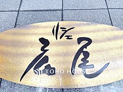 リシェ広尾