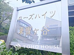 ローズハイツ東雪ヶ谷
