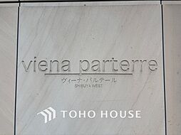 ヴィーナ・パルテール