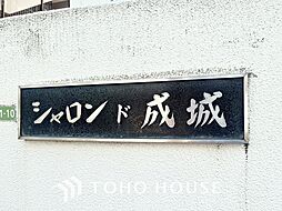 シャロンド成城