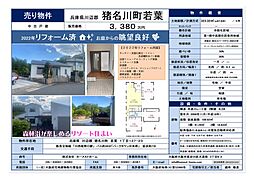 猪名川町若葉