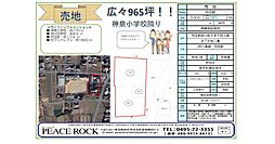 神川町下阿久原売地A