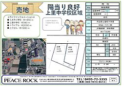 上里町堤２区画