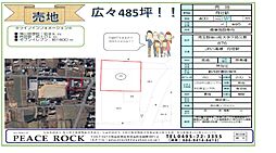 神川町下阿久原４８５坪更地