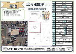 神川町下阿久原４８５坪更地