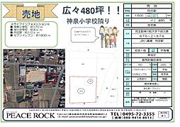 神川町下阿久原１５００万円売地