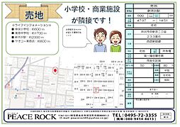 所沢市中新井土地６００万円