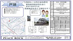 毛呂山町岩井東2050万円戸建