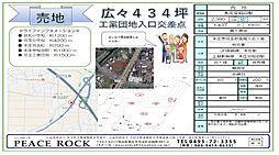 本庄市高関434坪売地