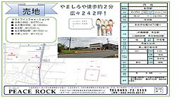 本庄市北堀６０５０万円売地