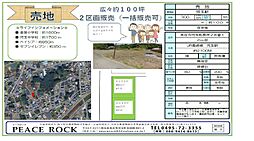 本庄市児玉町長沖３００万円土地