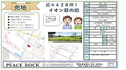 上里町金久保６５００万売地